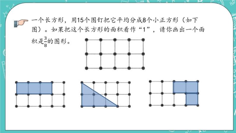 第四单元 总复习4.1.6 练习十三 课件07