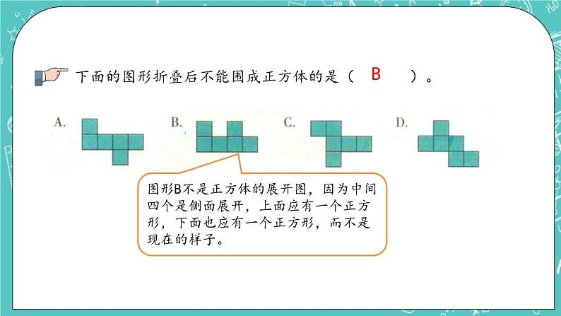 第四单元 总复习4.2.6 练习二十一 课件04