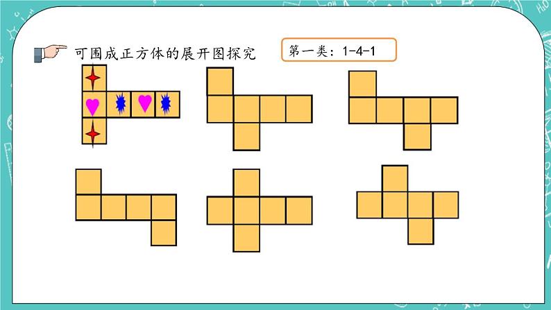 第四单元 总复习4.2.6 练习二十一 课件05