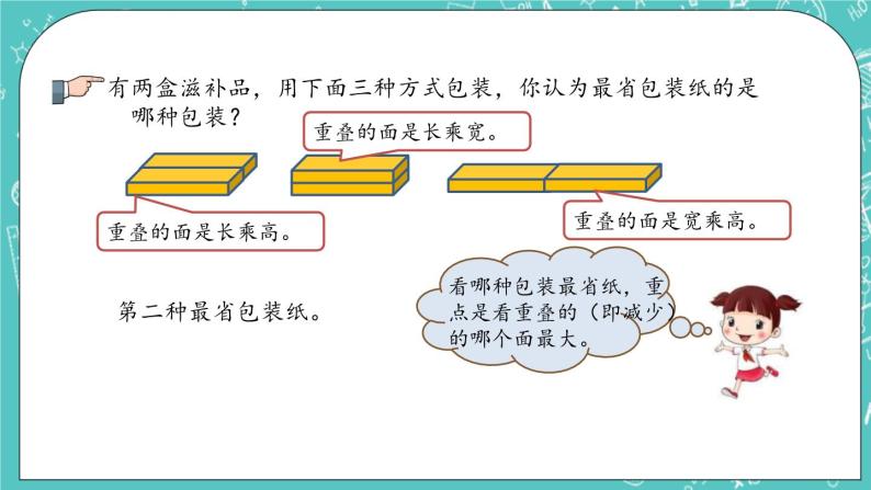 第四单元 总复习4.2.10 练习二十三 课件06