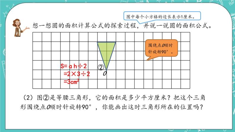 第四单元 总复习4.2.11 图形的运动 课件03