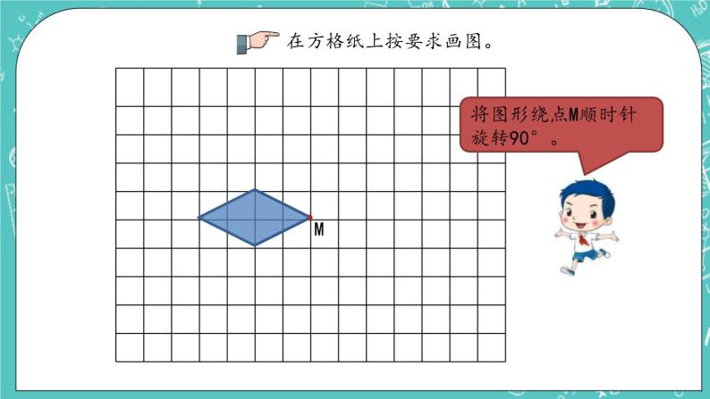 第四单元 总复习4.2.12 练习二十四 课件08