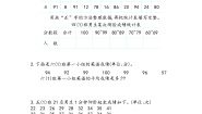 第四单元 总复习4.3.1 统计 课时练