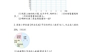 第四单元 总复习4.3.2 练习二十六 课时练