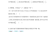 第四单元 总复习4.3.3 可能性 课时练