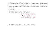 第四单元 总复习4.3.4 练习二十七 课时练
