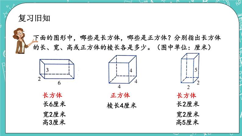 1.2 练习一课件PPT02