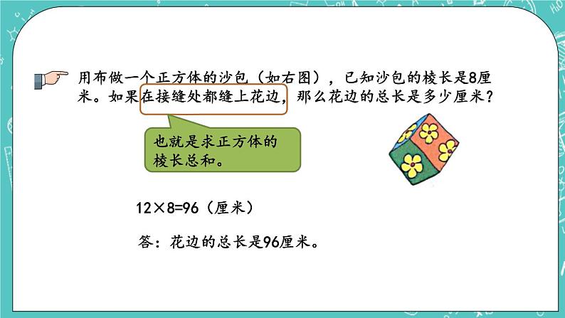 1.2 练习一课件PPT06