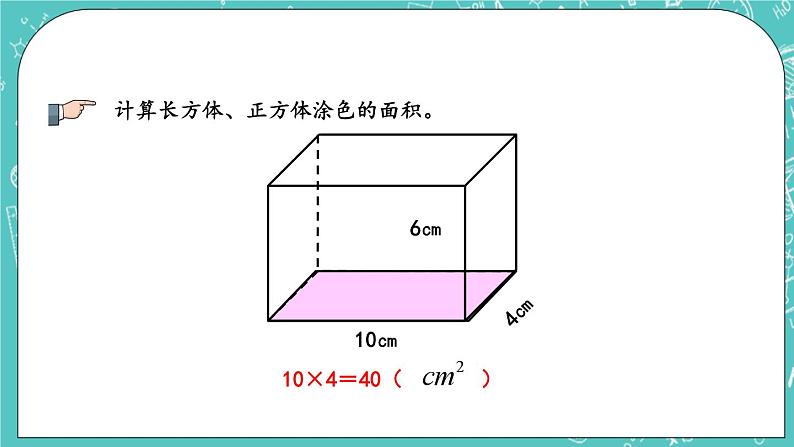 1.2 练习一课件PPT07