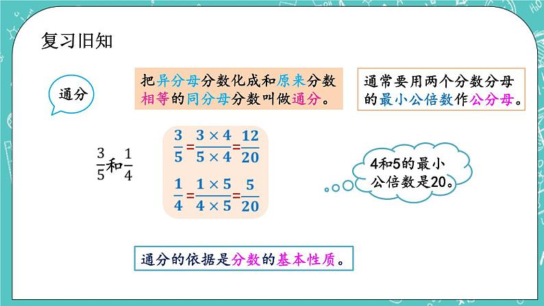 4.11 练习十三课件PPT第2页