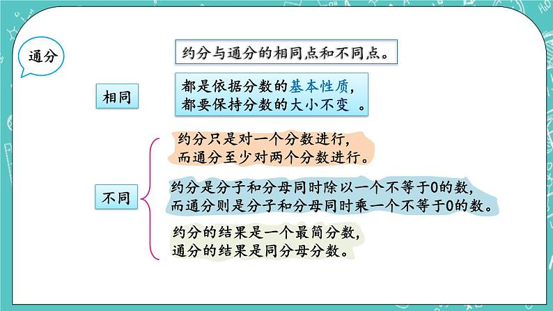 4.11 练习十三课件PPT第3页