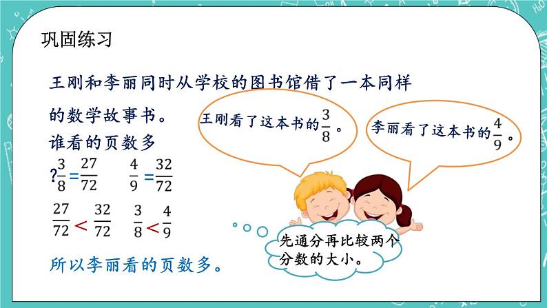 4.11 练习十三课件PPT第4页