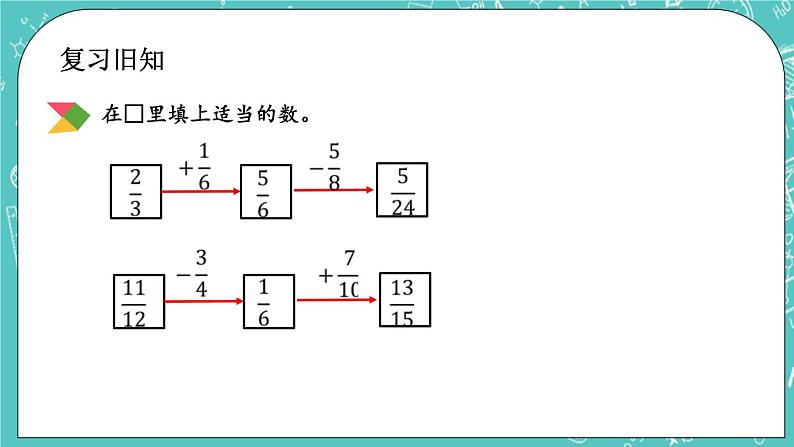 5.8 练习十七课件PPT02