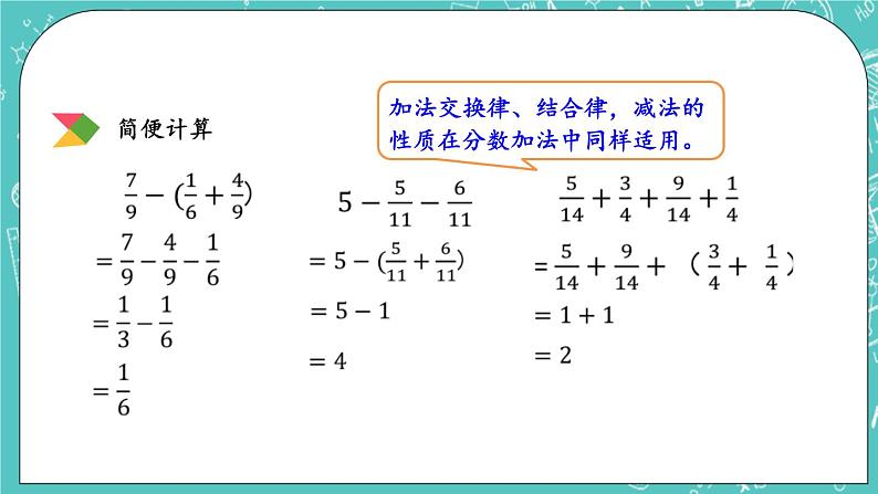 5.8 练习十七课件PPT04