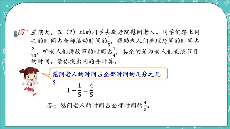 5.8 练习十七课件PPT06