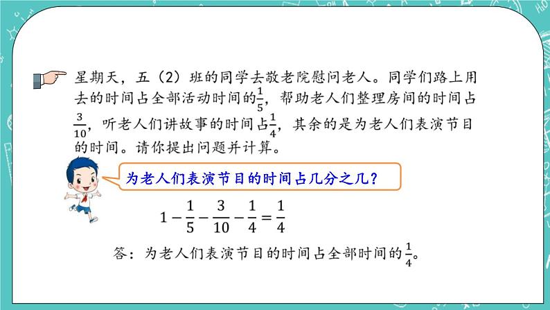 5.8 练习十七课件PPT07