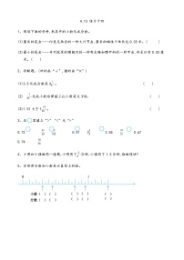 小学数学北京版五年级下册四 分数的意义和基本性质精品练习题