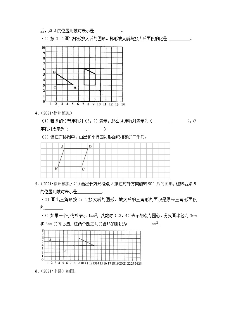 小升初真题汇编应用题（三）-2023年六年级下册数学高频考点苏教版（江苏徐州）02