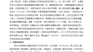 数学五年级下册“象征性”长跑教学设计