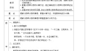 小学数学分数乘法（三）教学设计