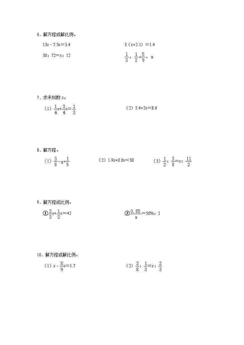 小升初解方程强化训练(专项突破)-小学数学六年级下册苏教版02