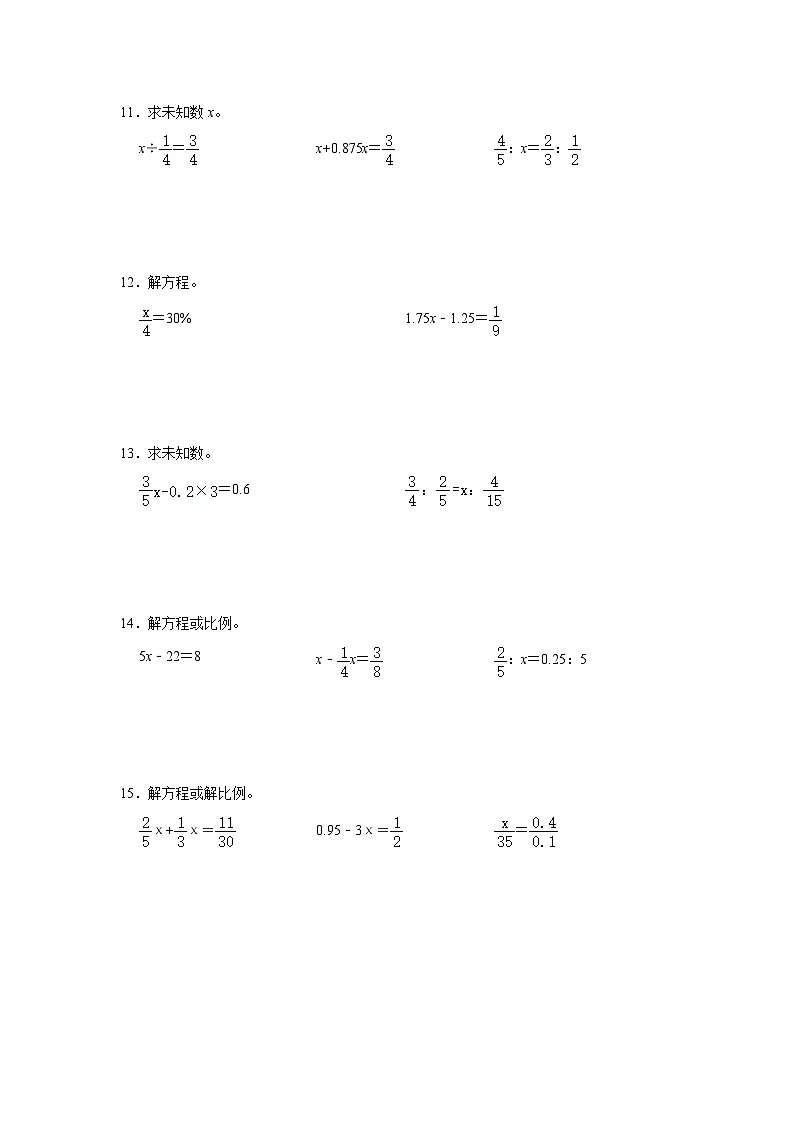 小升初解方程强化训练(专项突破)-小学数学六年级下册苏教版03
