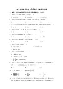 2022年河南省信阳市固始县小升初数学试卷