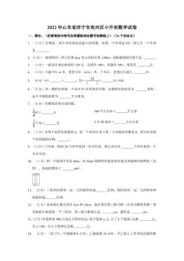 2022年山东省济宁市兖州区小升初数学试卷