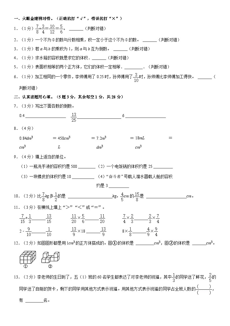 安徽省亳州市谯城区五年级(下)期中数学试卷(含详细解析)第1页