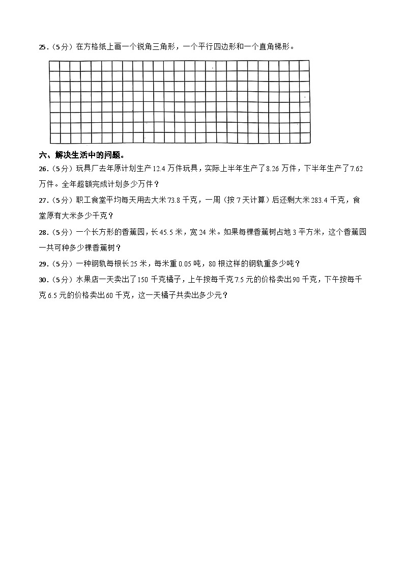 广东省揭阳市榕城区2022-2023学年四年级下学期数学科中段随堂训练03