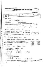 五下数学期中考试