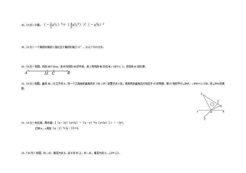 山东省济南市莱芜区陈毅中学片区联盟2022-2023学年六年级下学期期中考试数学试题第3页