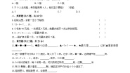 （苏教版）小学数学二年级下册全册单元测试（三）附答案
