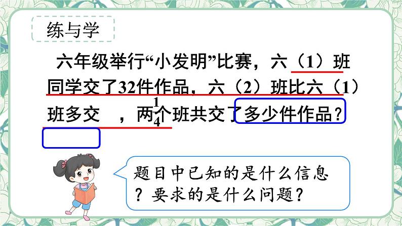 数的运算(4)-人教版数学六年级下册课件PPT第3页