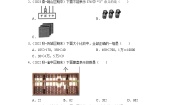 人教版六年级下册数的认识精品综合训练题
