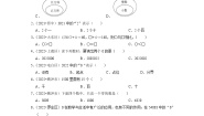人教版六年级下册数的认识精品课时训练