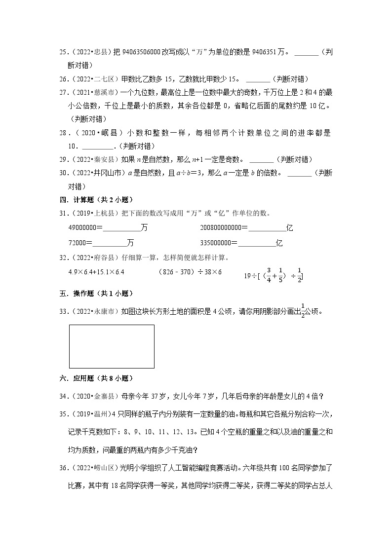 2023小升初考点分类-数的认识（押题卷）-2023年六年级下册数学专项培优卷（人教版）03