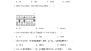 人教版六年级下册6 整理与复习1 数与代数数的认识优秀练习