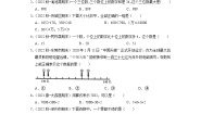 人教版六年级下册数的认识优秀随堂练习题