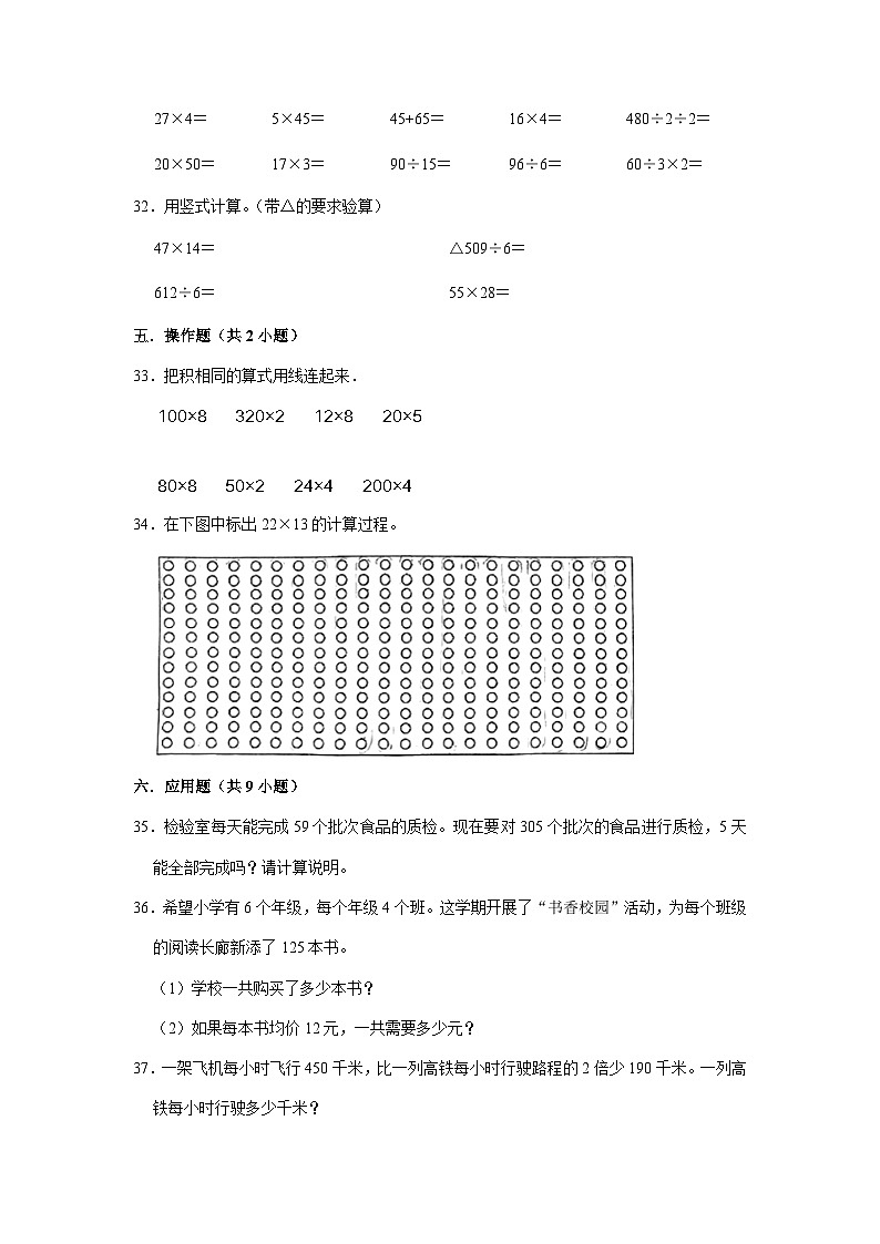 2023小升初考点分类-数的运算(易错卷)-2023年六年级下册数学专项培优卷(苏教版)03