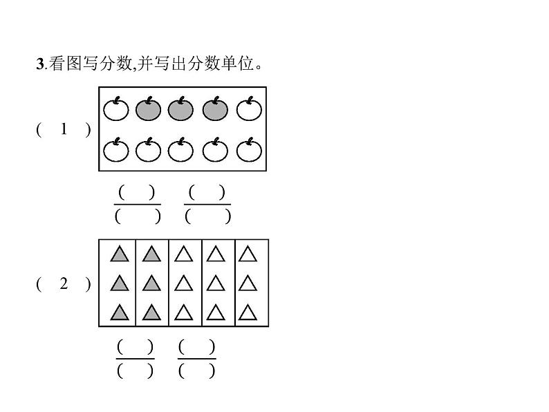 人教版(精编)小学数学五年级下册分数的意义和性质1第2课时分数与除法教学课件第3页
