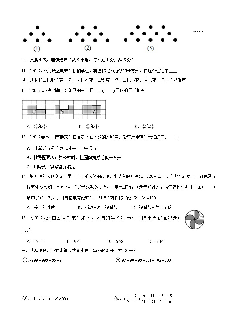 苏教版五年级下册数学热点难点培优讲义 第7单元《解决问题的策略》培优拔高测评卷02