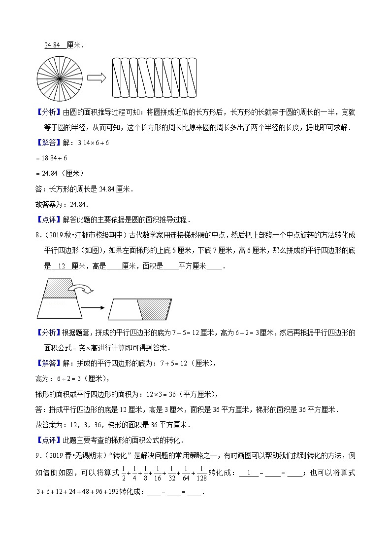 苏教版五年级下册数学热点难点培优讲义 第7单元《解决问题的策略》培优拔高测评卷03