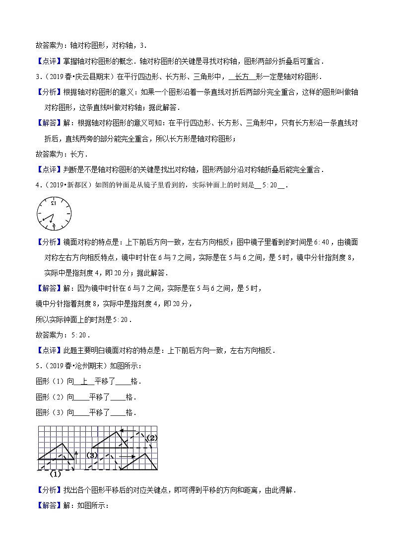 苏教版四年级下册数学热点难点培优讲义 第1单元培优拔高测评卷(解析版)第2页