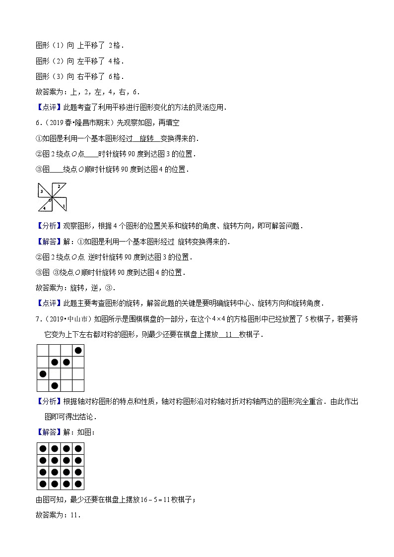 苏教版四年级下册数学热点难点培优讲义 第1单元培优拔高测评卷(解析版)第3页