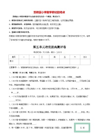 小学数学苏教版四年级下册五 解决问题的策略优秀练习