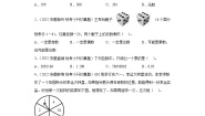 小学数学人教版六年级下册数的认识课堂检测