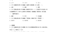 小学数学人教版六年级下册数的认识练习