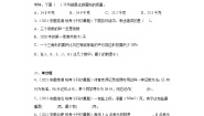 小学数学人教版六年级下册数的认识精练