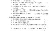 北师大版小学数学二年级上册第一单元测试卷(四)及答案